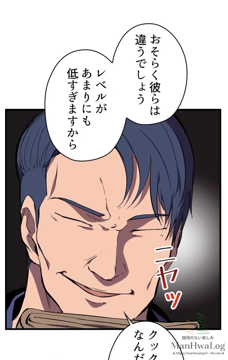 異世界剣王生存記 第27話 - 100