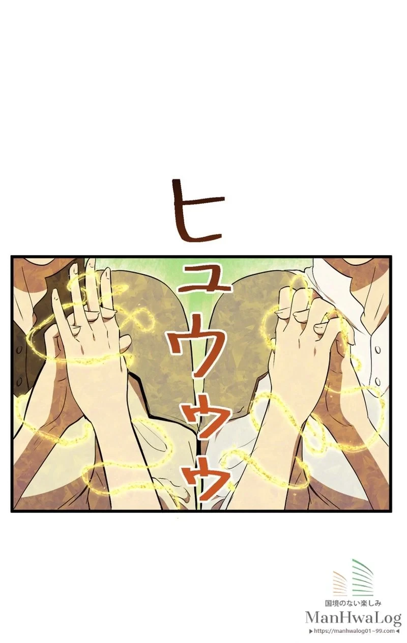 異世界剣王生存記 第28話 - 80