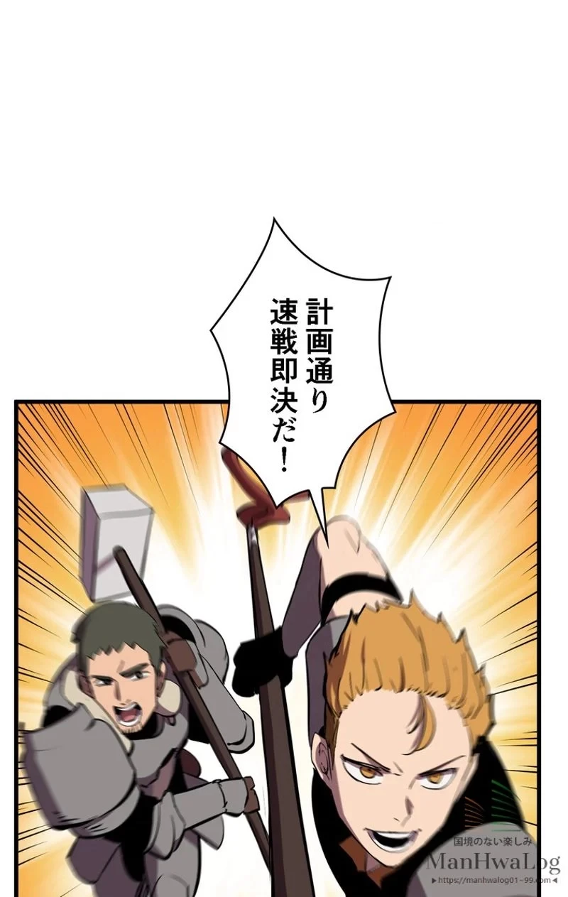 異世界剣王生存記 第28話 - 81