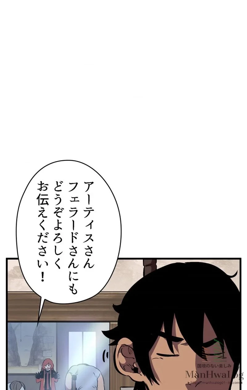 異世界剣王生存記 第30話 - 1