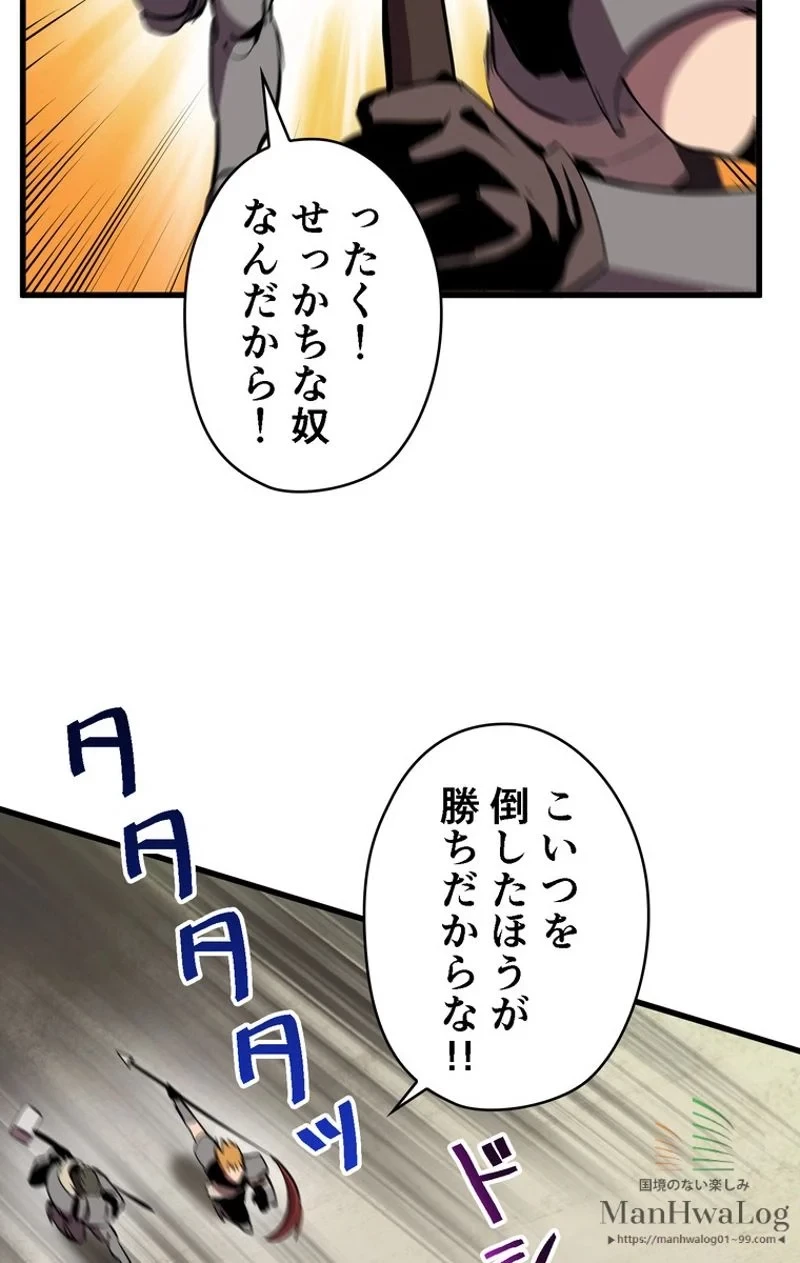 異世界剣王生存記 第28話 - 82