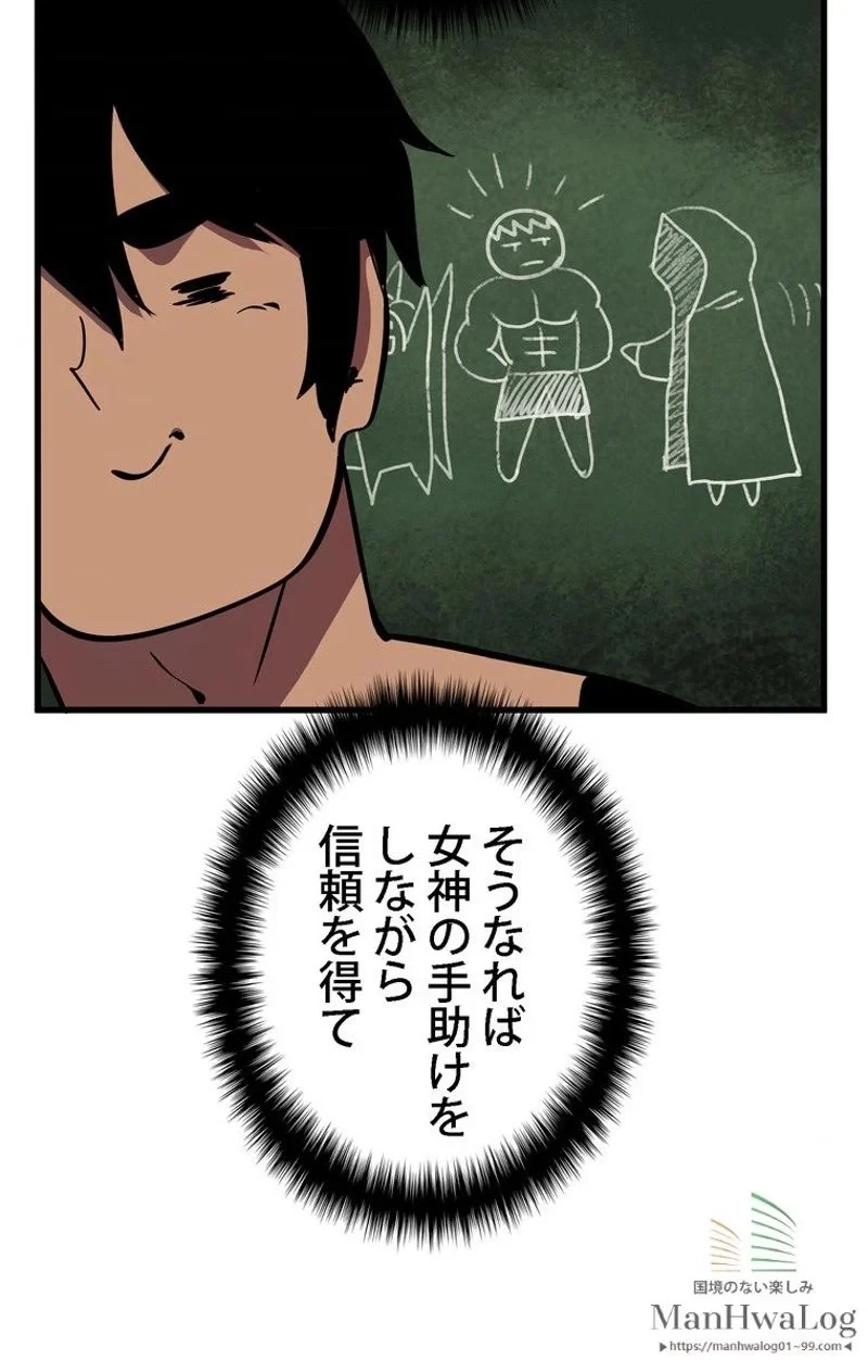 異世界剣王生存記 第30話 - 3