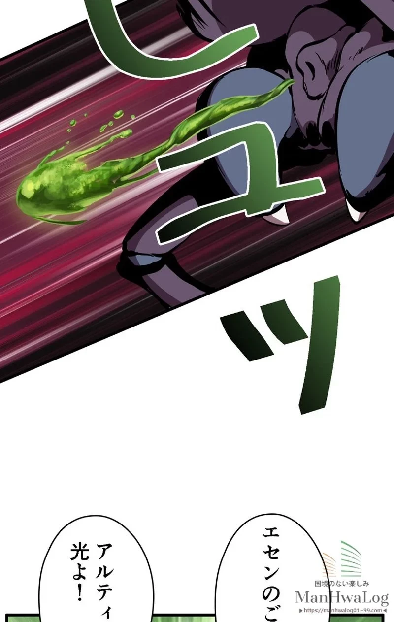 異世界剣王生存記 第28話 - 84