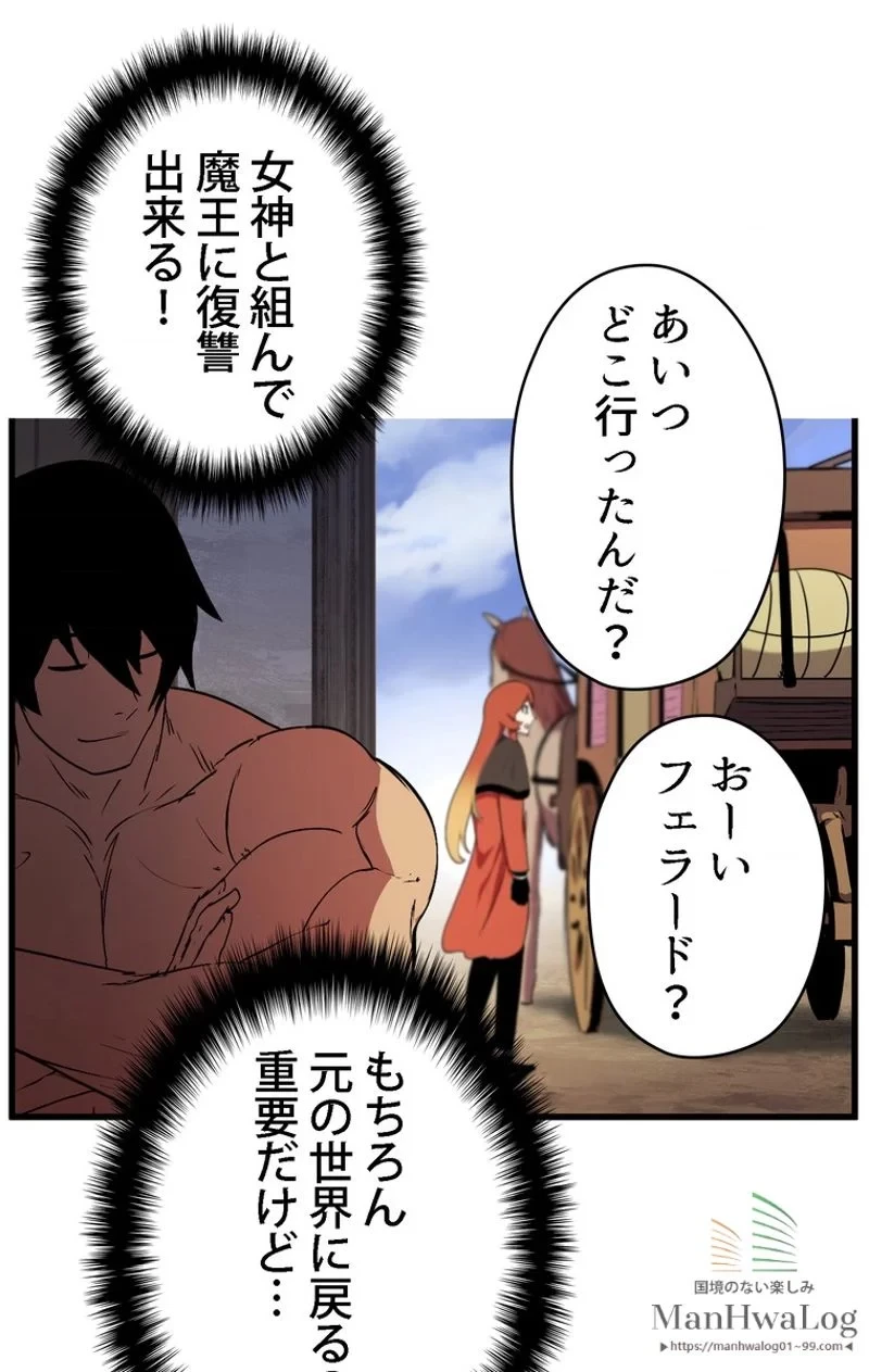 異世界剣王生存記 第30話 - 4