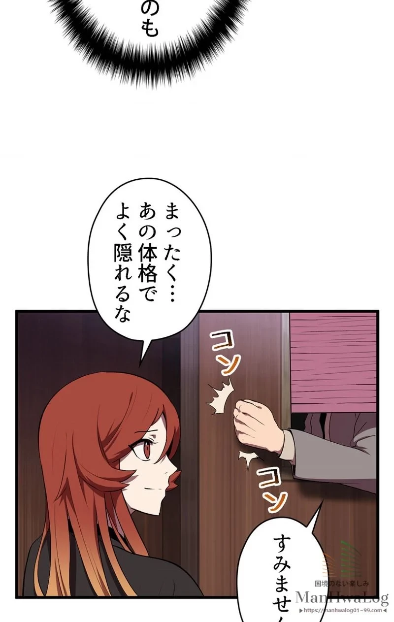 異世界剣王生存記 第30話 - 5