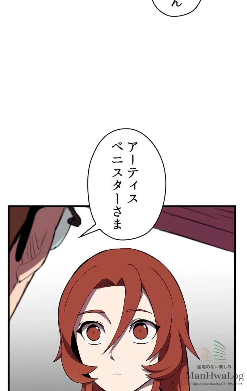 異世界剣王生存記 第30話 - 6