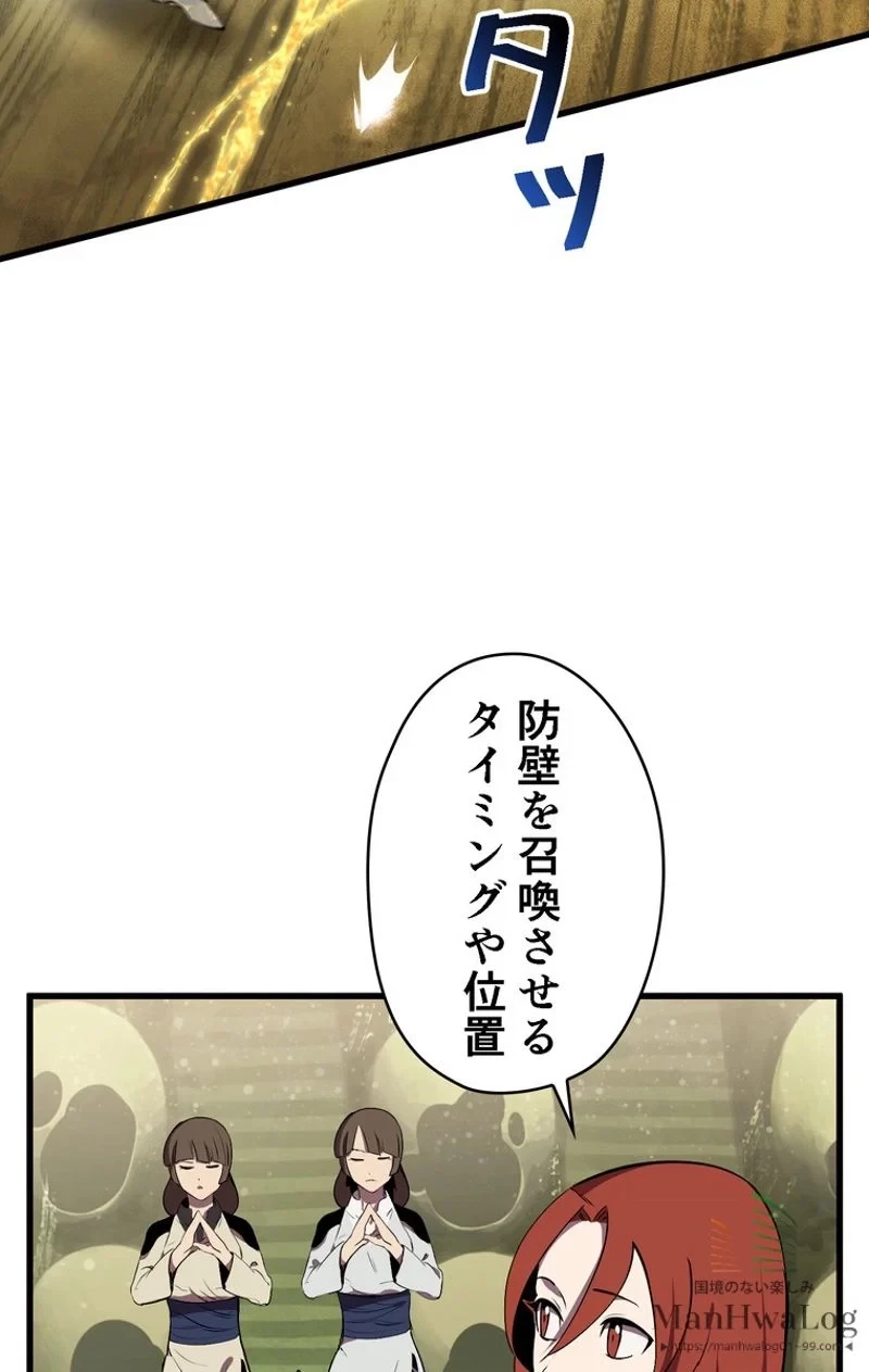 異世界剣王生存記 第28話 - 87