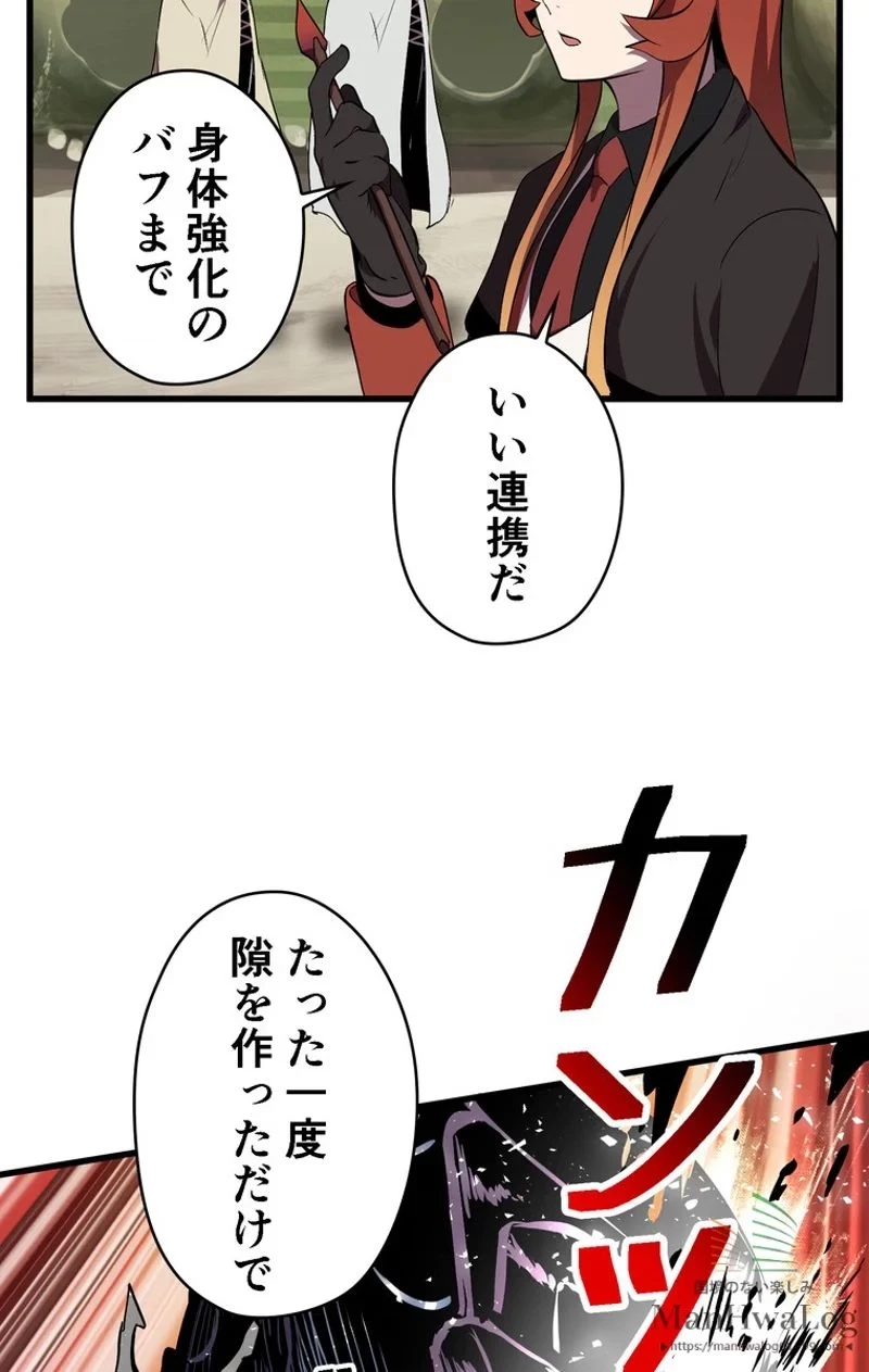 異世界剣王生存記 第28話 - 88