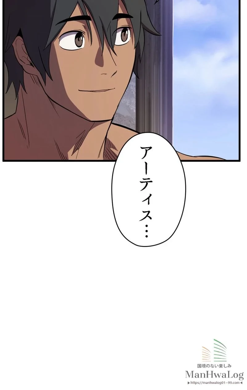 異世界剣王生存記 第30話 - 8