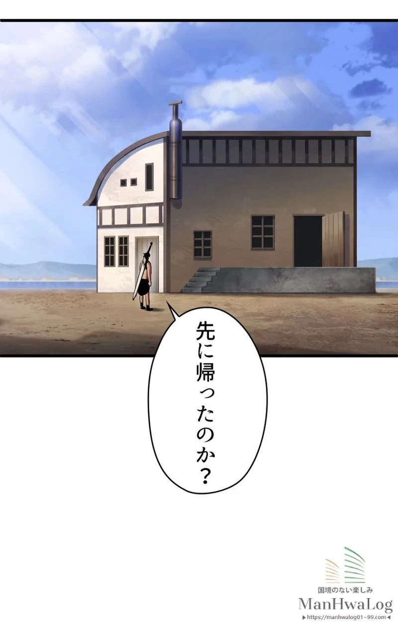 異世界剣王生存記 第30話 - 9