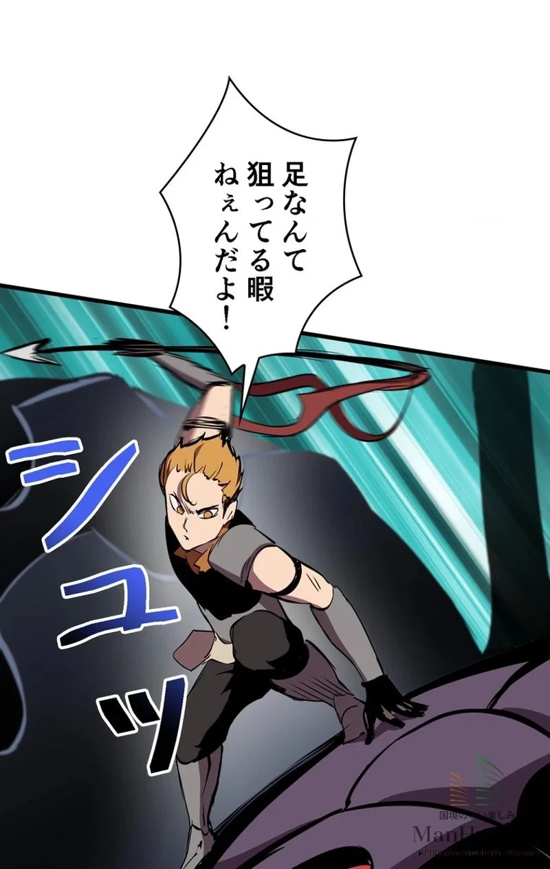 異世界剣王生存記 第28話 - 90