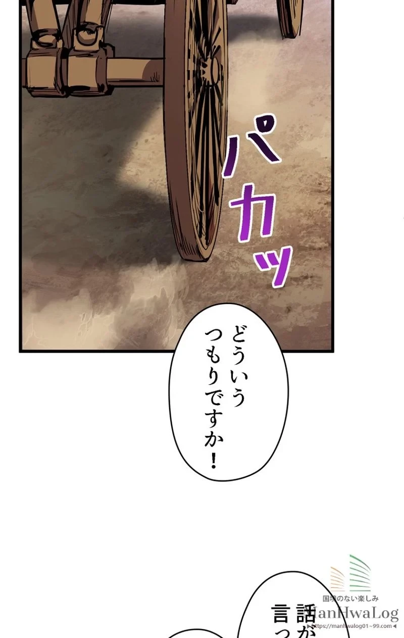 異世界剣王生存記 第30話 - 11