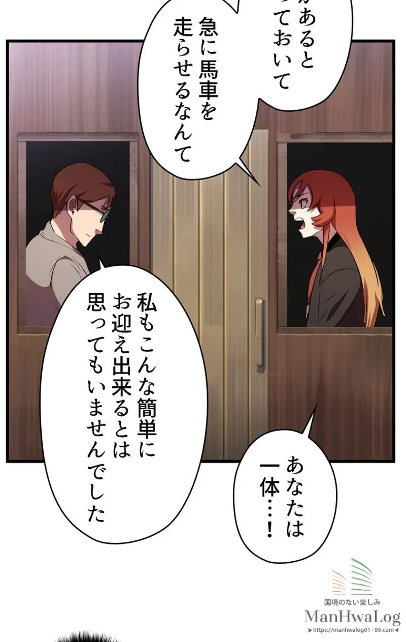 異世界剣王生存記 第30話 - 12