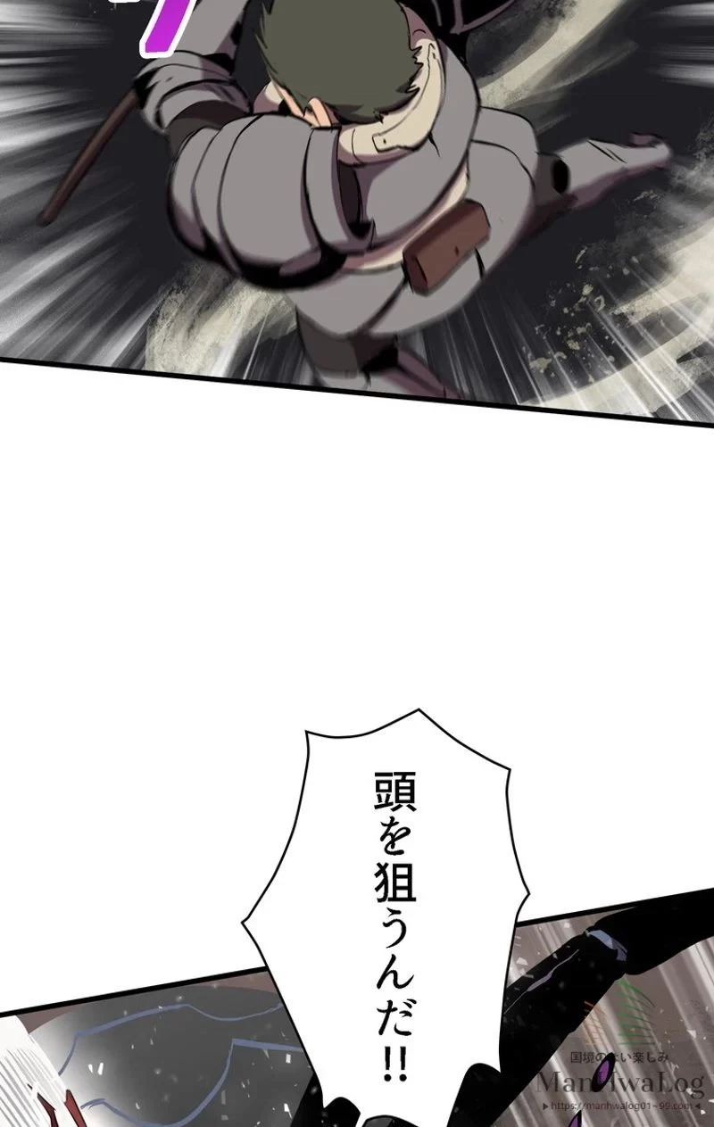 異世界剣王生存記 第28話 - 92