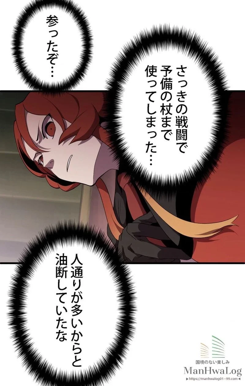 異世界剣王生存記 第30話 - 13