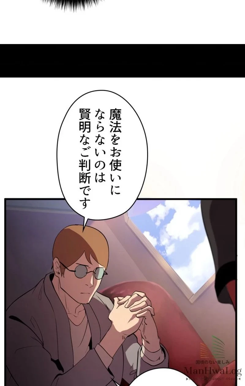 異世界剣王生存記 第30話 - 14