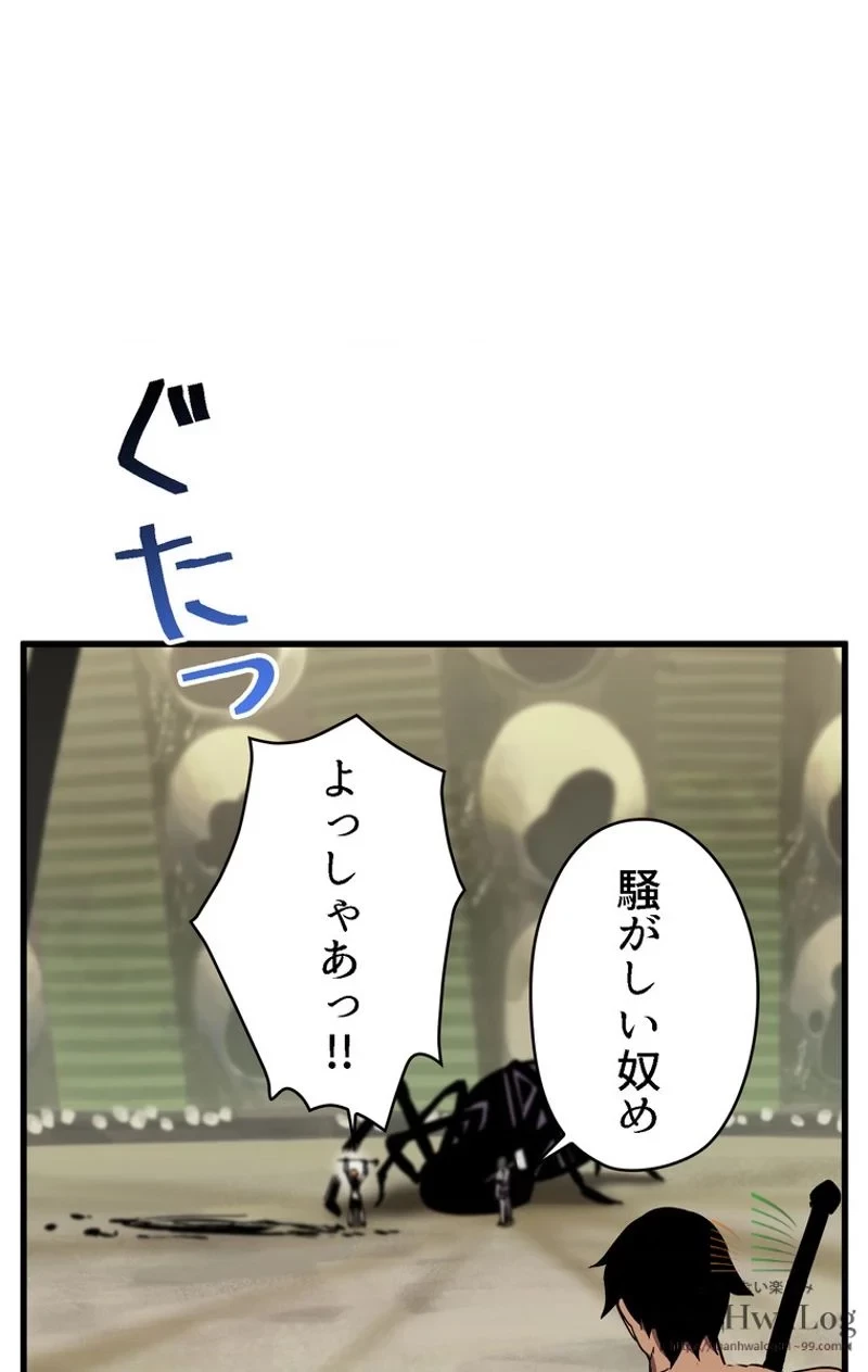 異世界剣王生存記 第28話 - 94