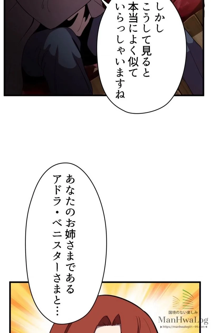 異世界剣王生存記 第30話 - 15