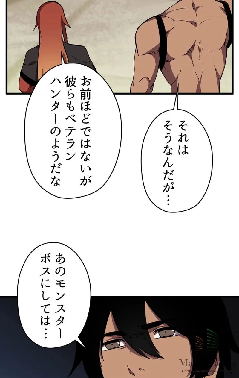 異世界剣王生存記 第28話 - 95