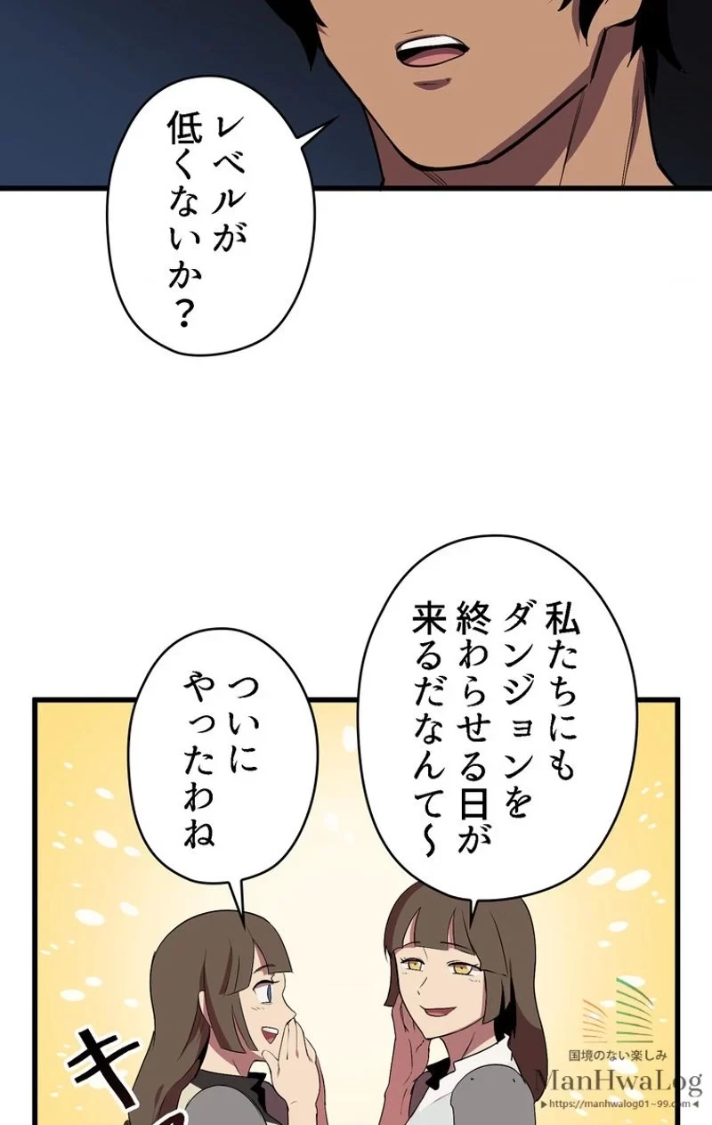 異世界剣王生存記 第28話 - 96