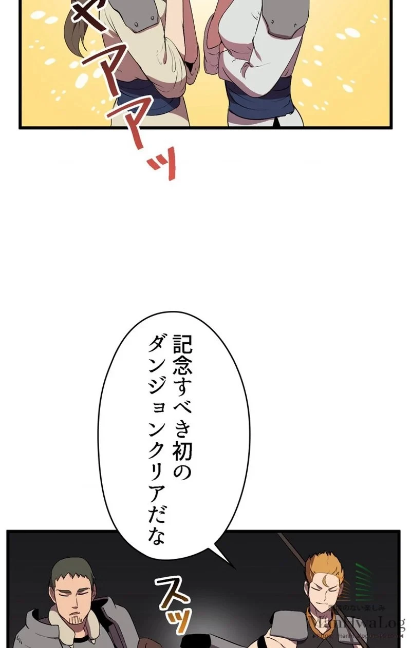 異世界剣王生存記 第28話 - 97