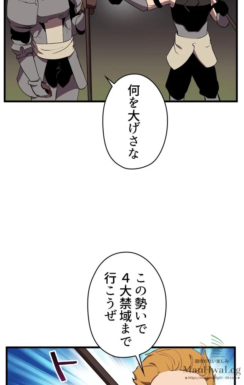 異世界剣王生存記 第28話 - 98