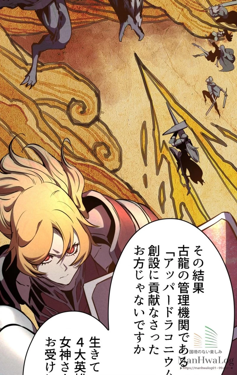 異世界剣王生存記 第30話 - 18