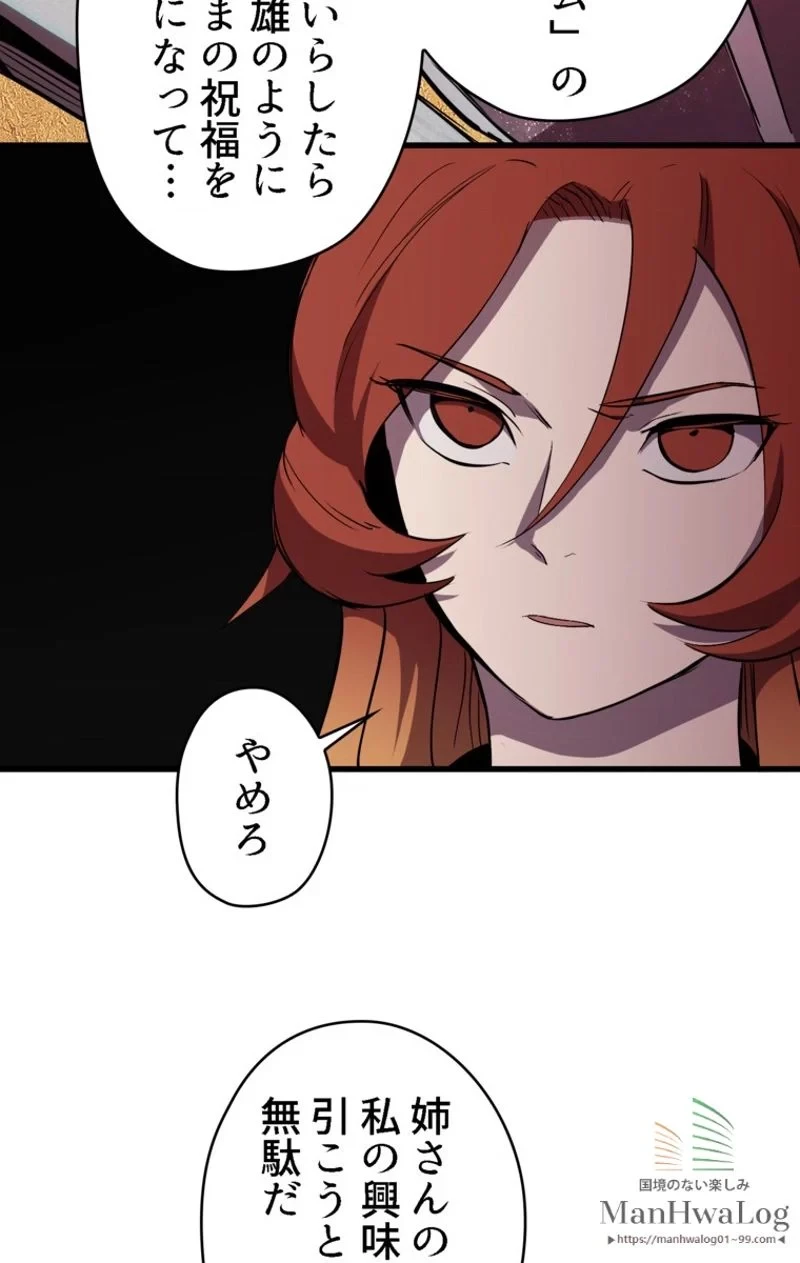 異世界剣王生存記 第30話 - 19