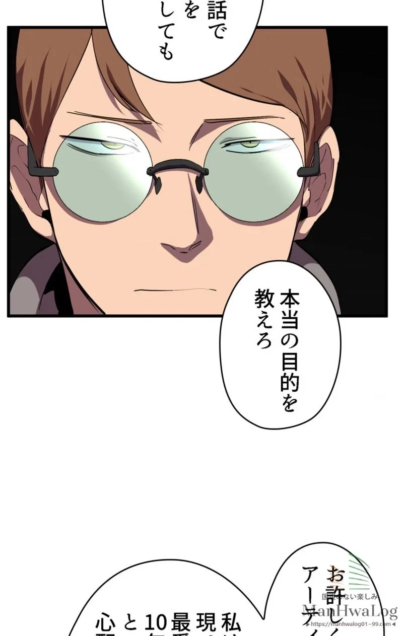 異世界剣王生存記 第30話 - 20