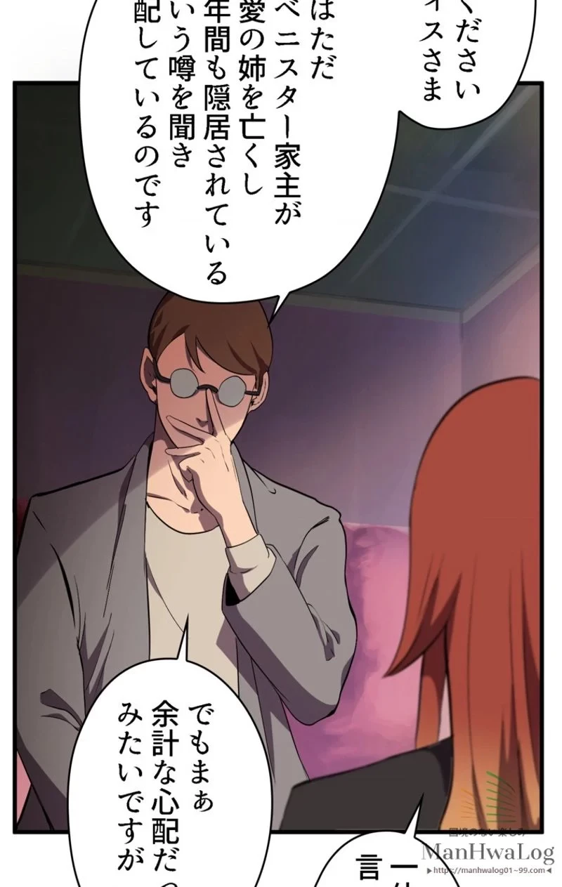 異世界剣王生存記 第30話 - 21