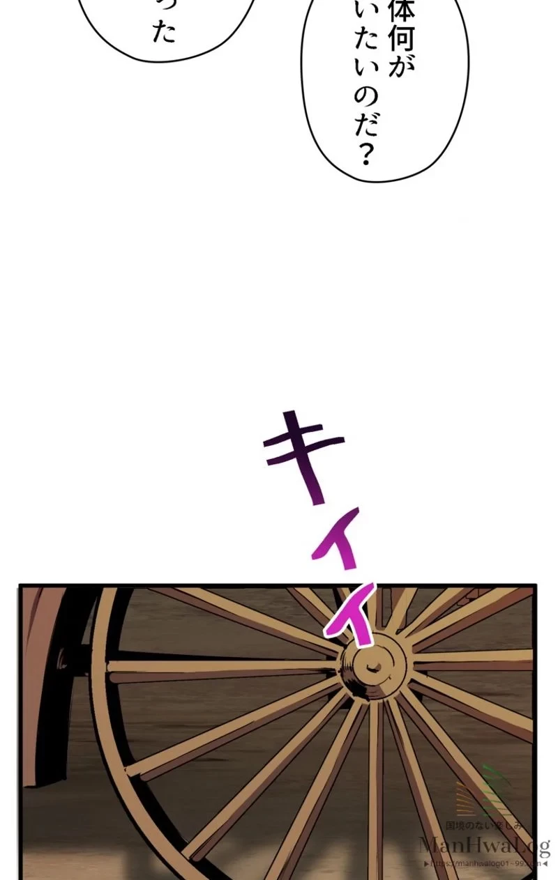 異世界剣王生存記 第30話 - 22