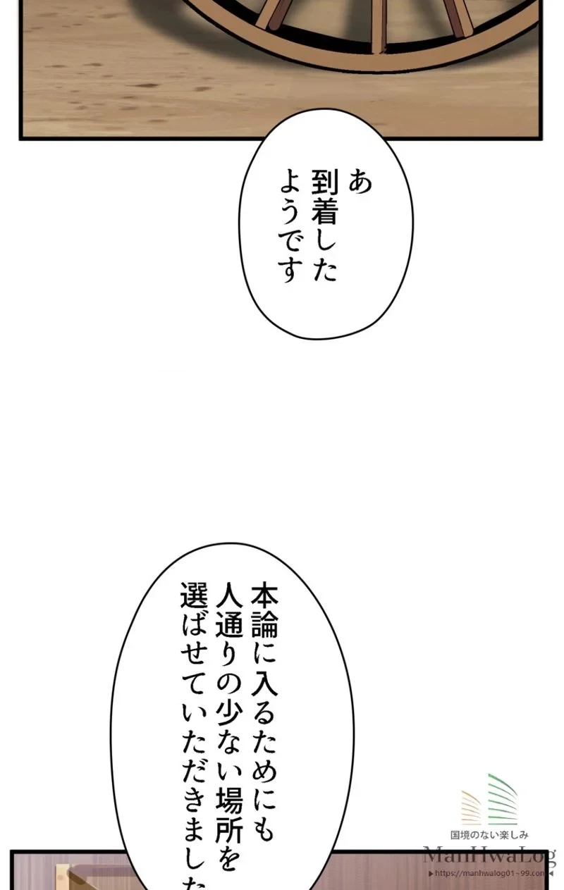 異世界剣王生存記 第30話 - 23