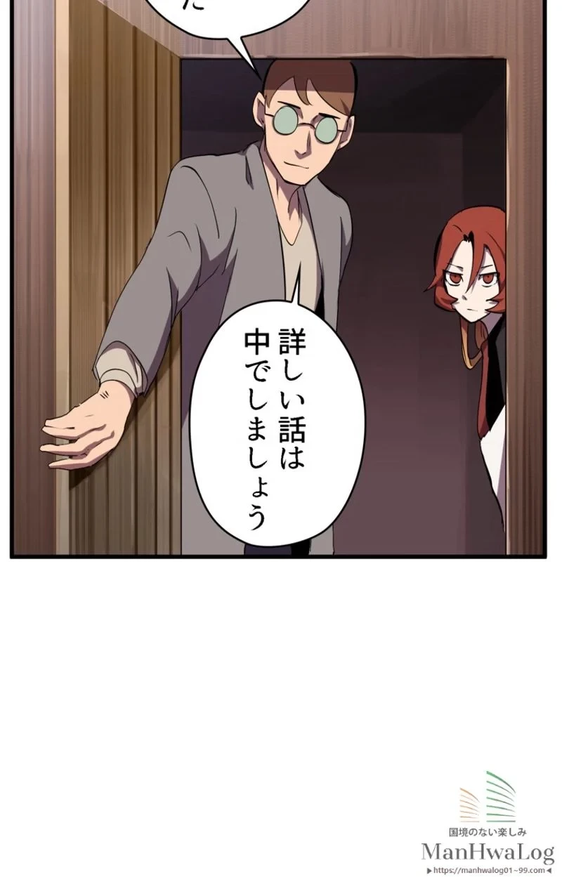 異世界剣王生存記 第30話 - 24