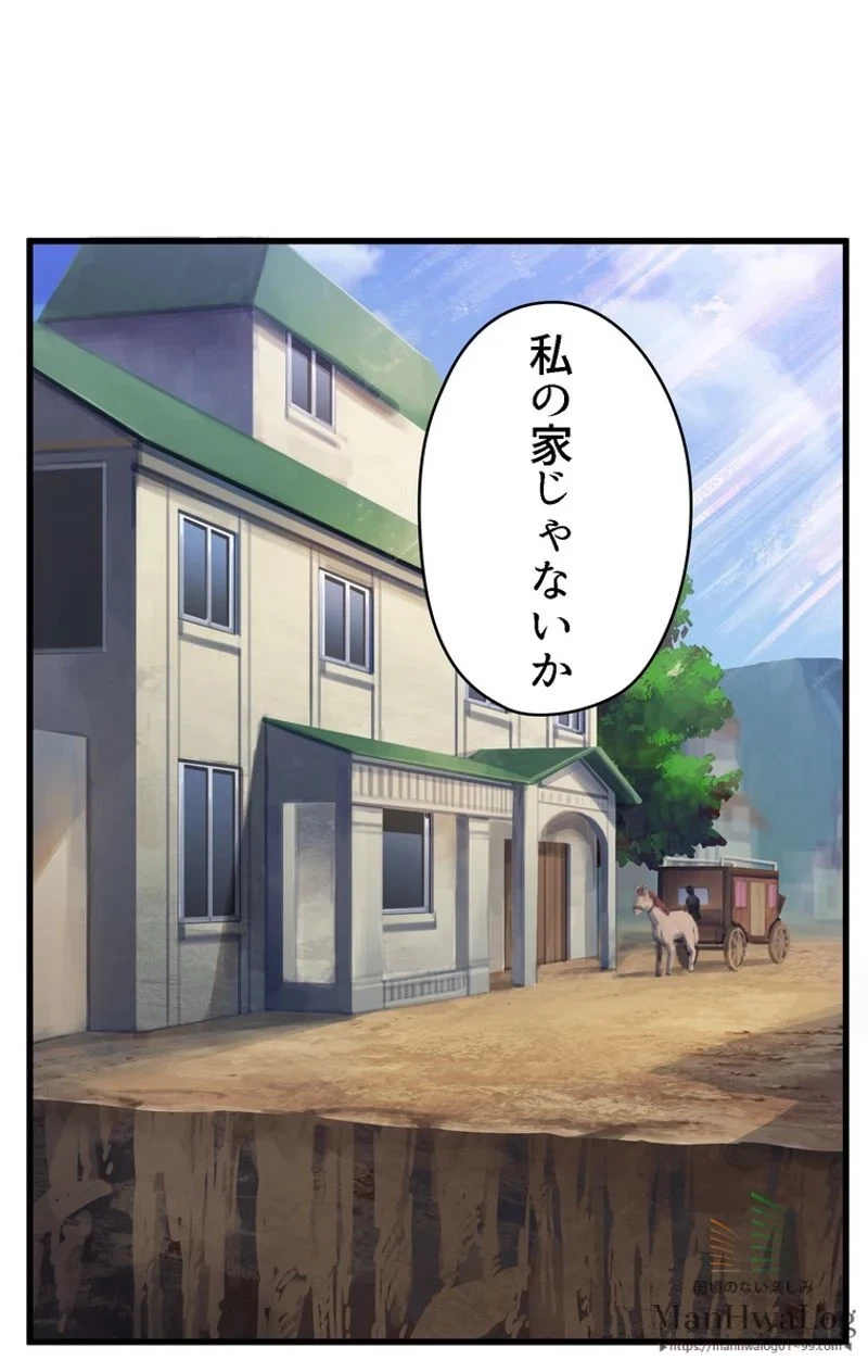 異世界剣王生存記 第30話 - 26