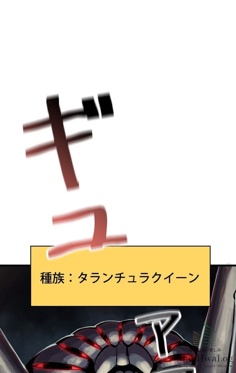 異世界剣王生存記 第28話 - 109