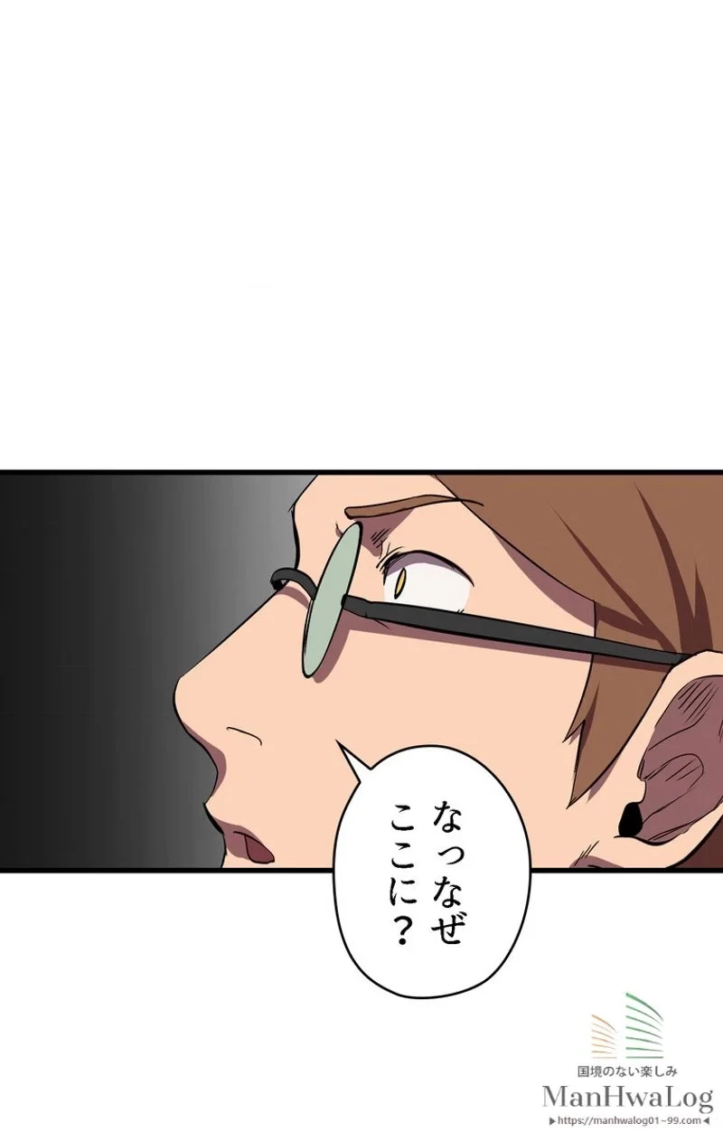 異世界剣王生存記 第30話 - 27