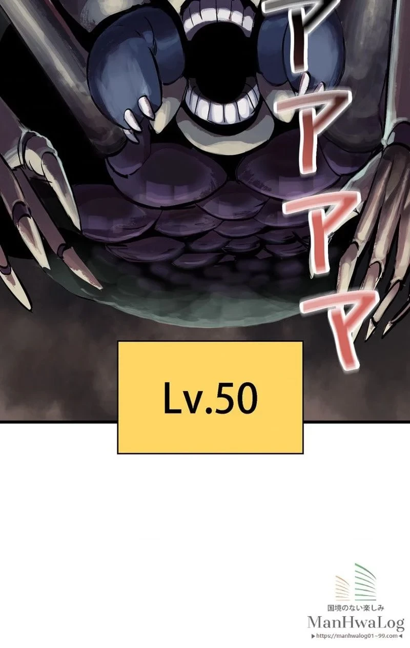 異世界剣王生存記 第28話 - 110