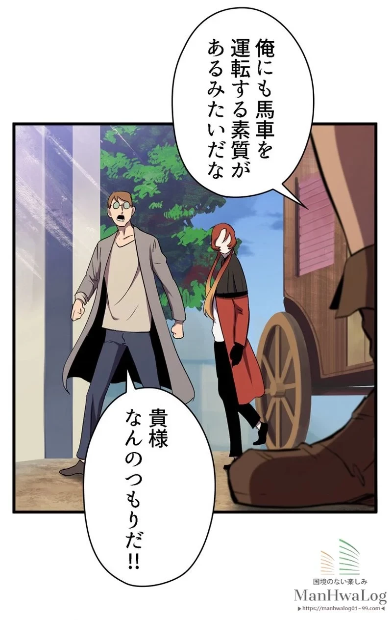 異世界剣王生存記 第30話 - 28