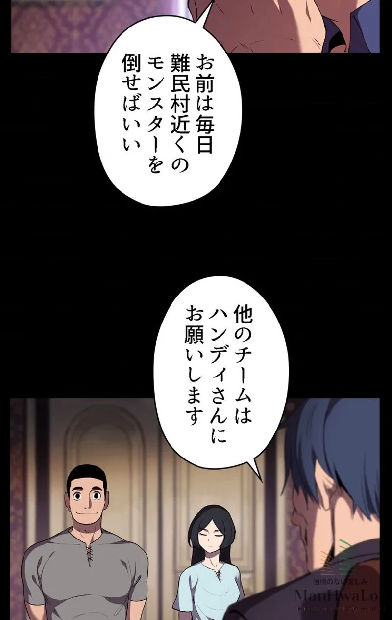 異世界剣王生存記 第31話 - 3