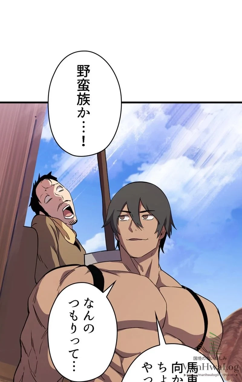 異世界剣王生存記 第30話 - 29