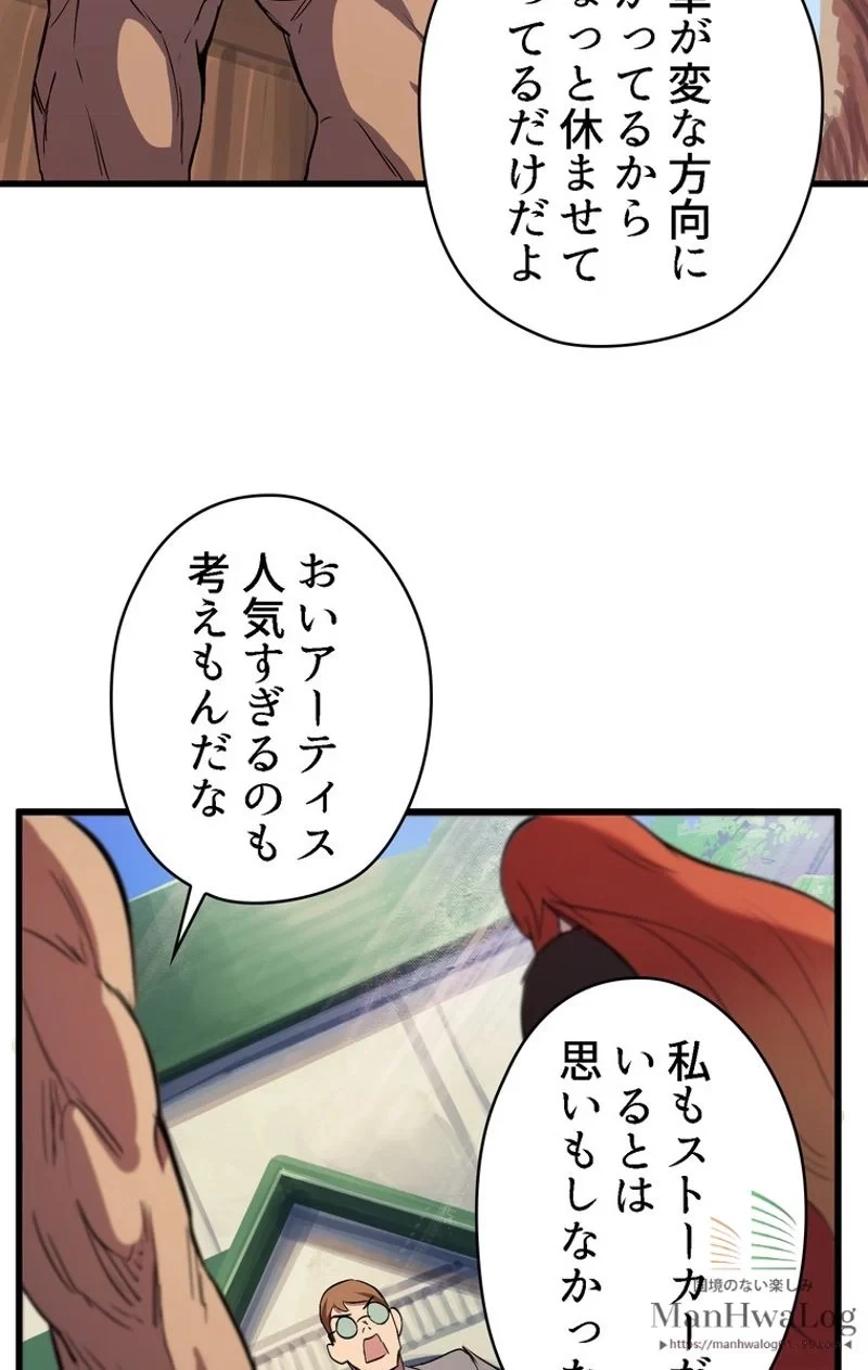 異世界剣王生存記 第30話 - 30