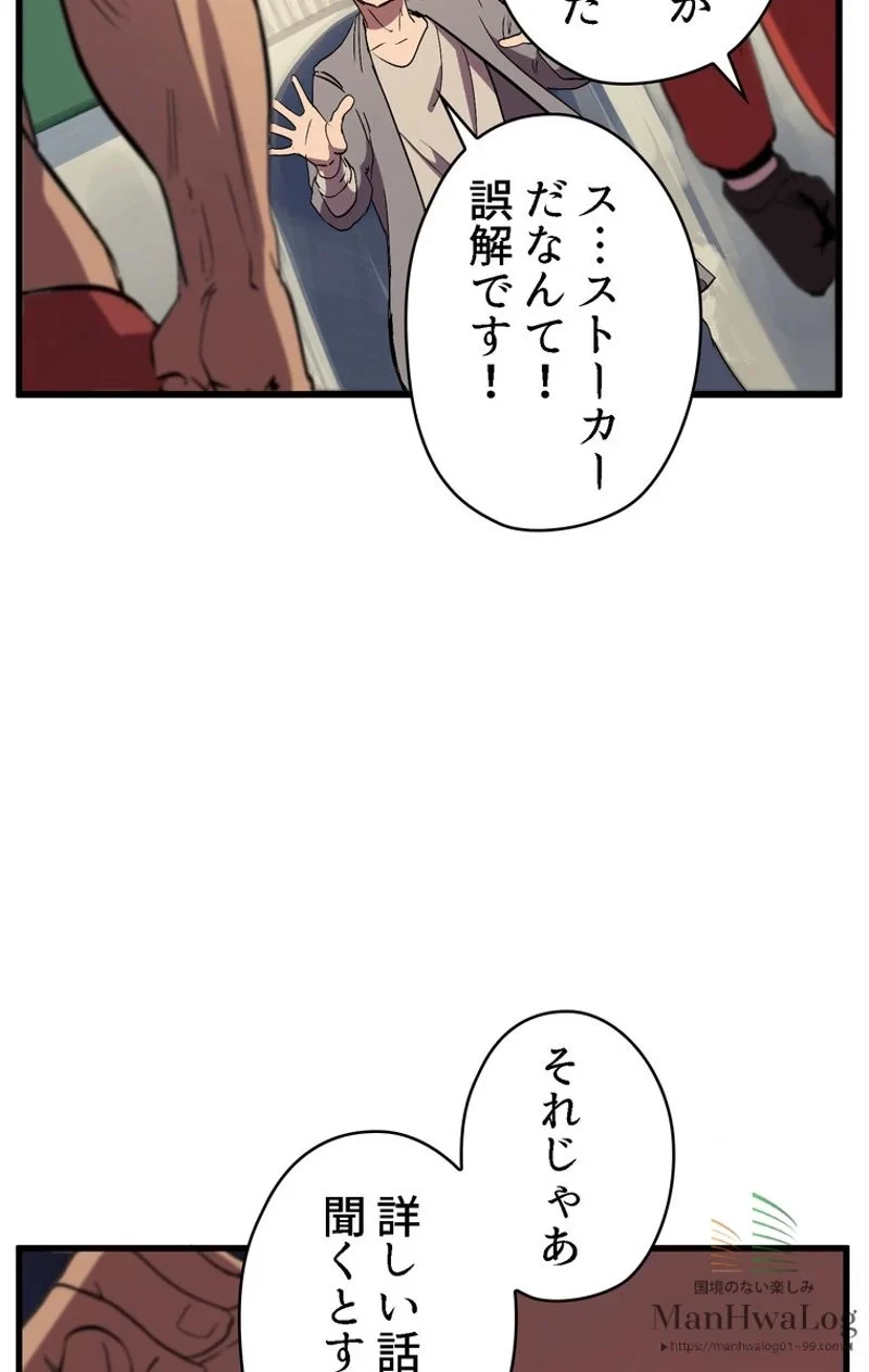 異世界剣王生存記 第30話 - 31