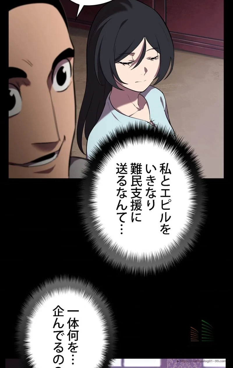 異世界剣王生存記 第31話 - 5