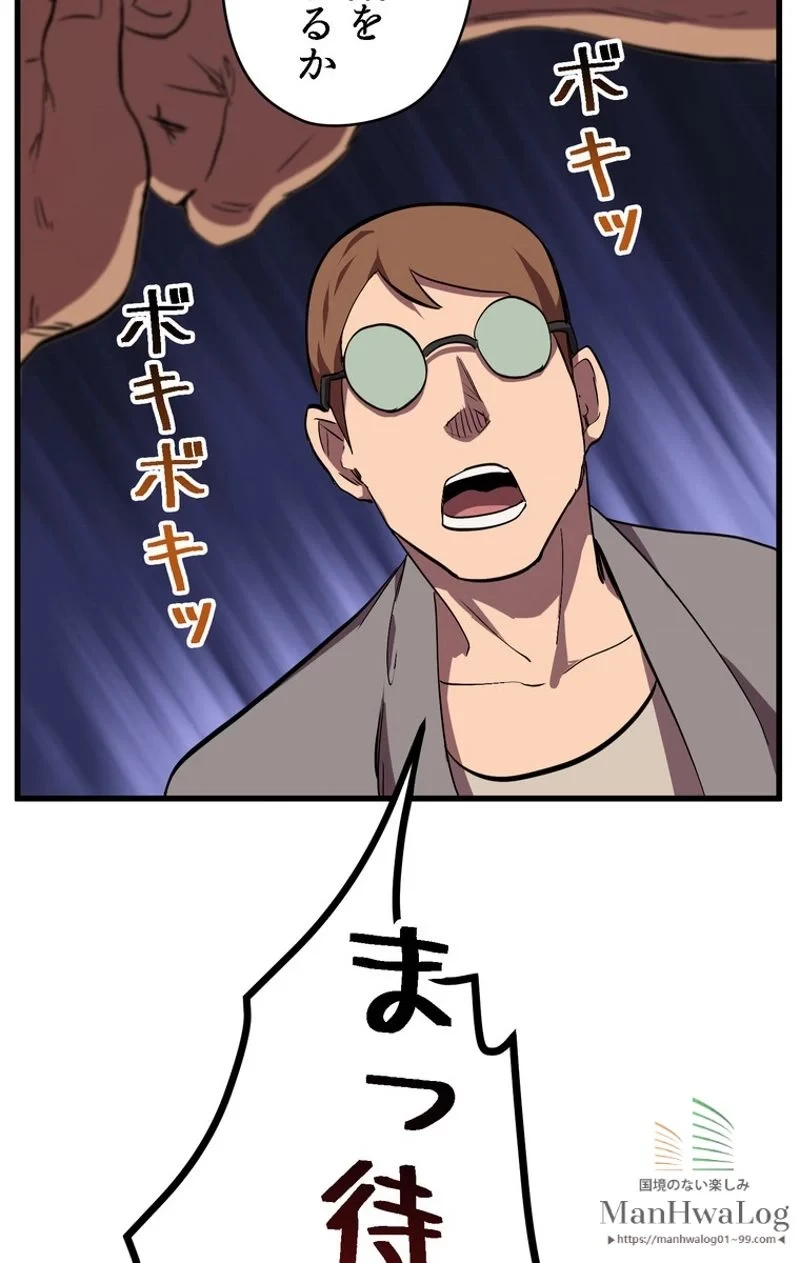 異世界剣王生存記 第30話 - 32