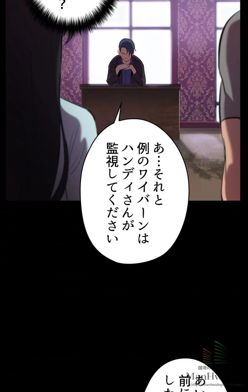 異世界剣王生存記 第31話 - 6