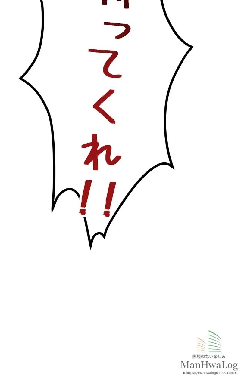 異世界剣王生存記 第30話 - 33