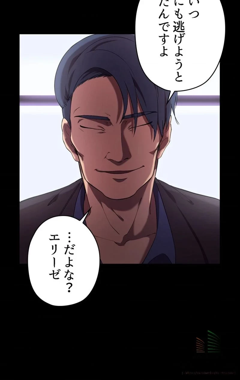 異世界剣王生存記 第31話 - 7