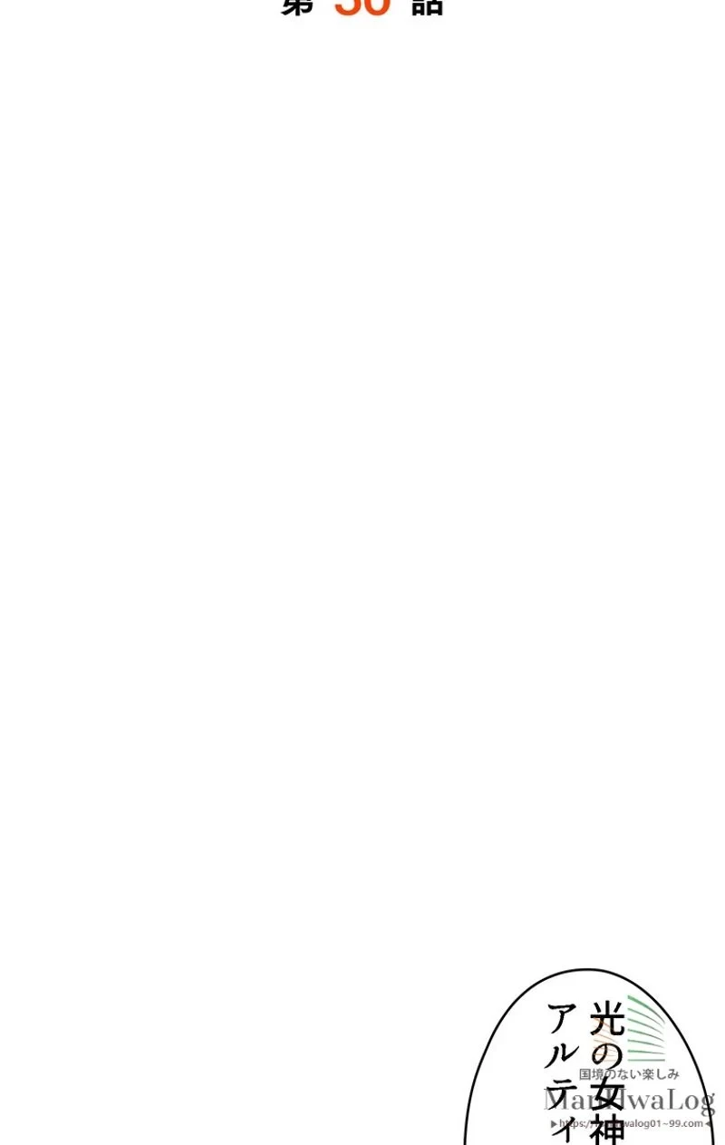 異世界剣王生存記 第30話 - 35