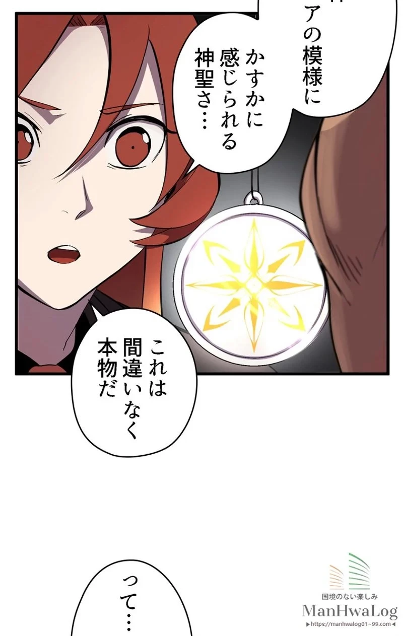 異世界剣王生存記 第30話 - 36