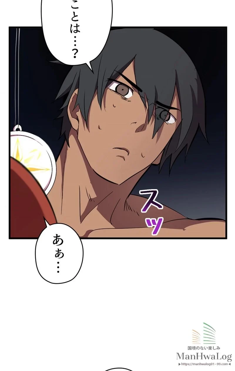 異世界剣王生存記 第30話 - 37